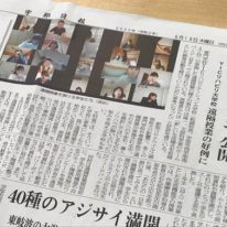 宇部日報に「文部科学省　遠隔授業」関連の記事が掲載されました！