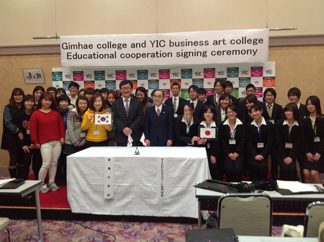 韓国にある金海大学校の学生と親睦会
