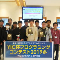 第二回！YIC杯プログラミングコンテスト2019冬が開催されました！