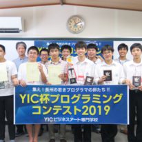 山口県初！YIC杯プログラミングコンテスト2019が開催されました！