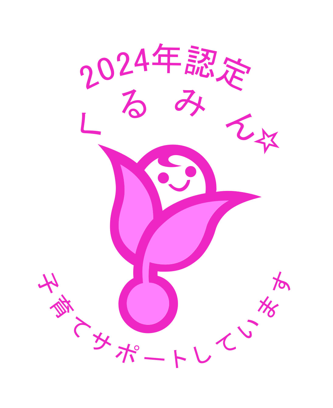 学校法人YIC学院が「くるみん認定」を受けました！